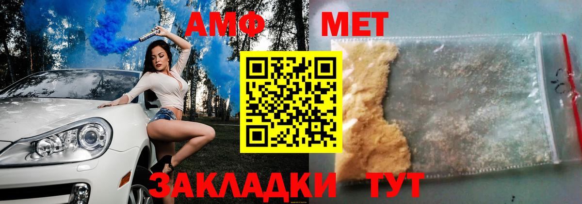 Новоалександровск  Амфетамин  Вход с VPN  Амфетамин Premium  АМФЕТАМИН 