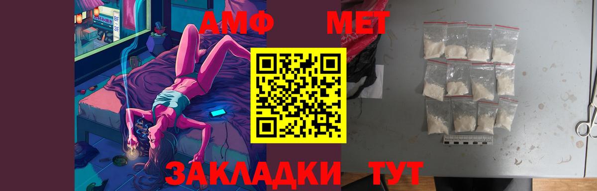 АМФЕТАМИН 98% Новоалександровск