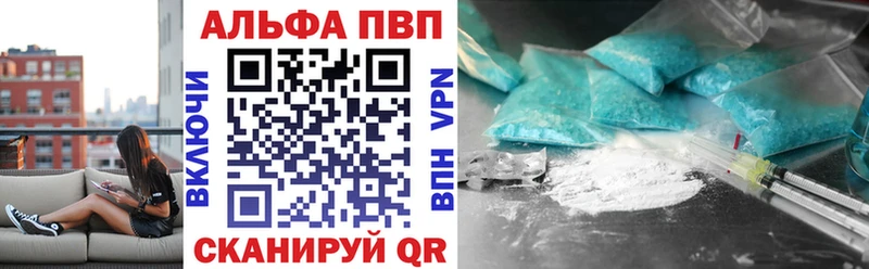А ПВП кристаллы  Новоалександровск 