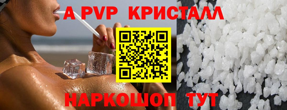 где купить наркотик  Alfa_PVP  Вход с VPN  Новоалександровск  Alpha PVP VHQ  A PVP мука  Alpha-PVP Соль 