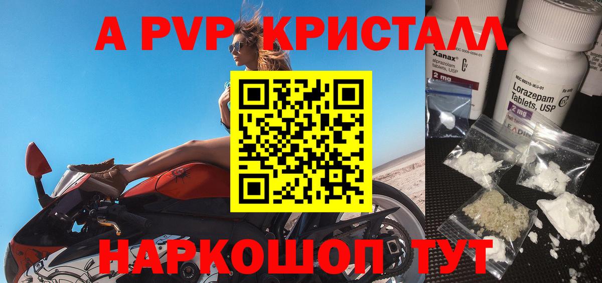 Alpha PVP VHQ Новоалександровск
