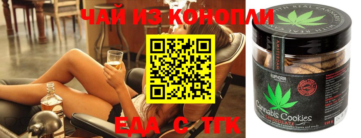 Canna-Cookies марихуана  Вход с VPN  Новоалександровск 