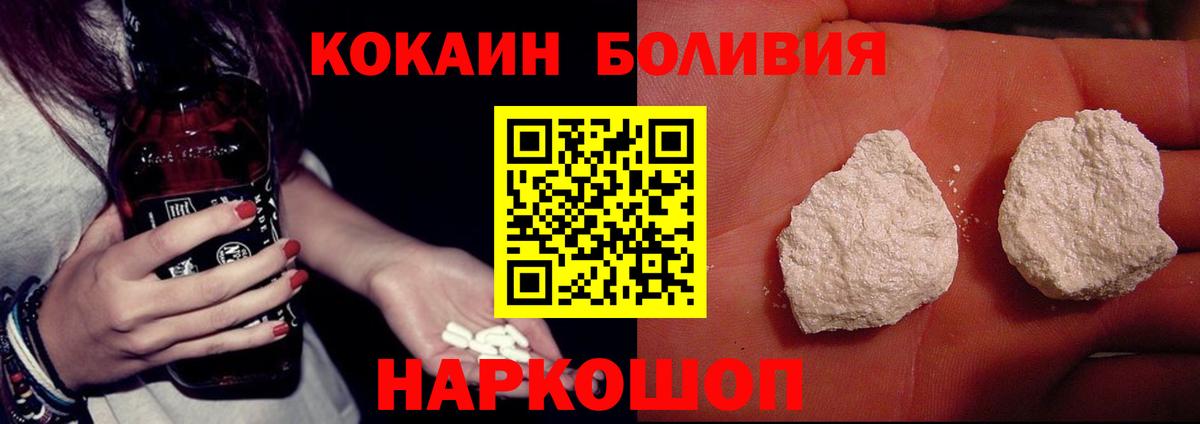 COCAIN 99% Новоалександровск