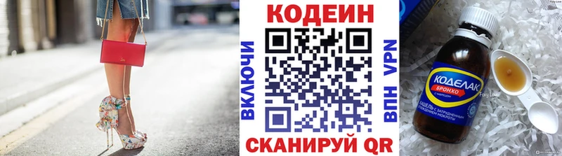 Кодеиновый сироп Lean Purple Drank магазин продажи наркотиков Новоалександровск
