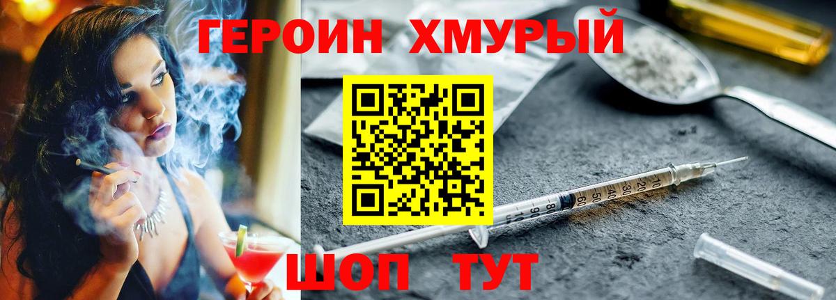 Героин герыч Новоалександровск