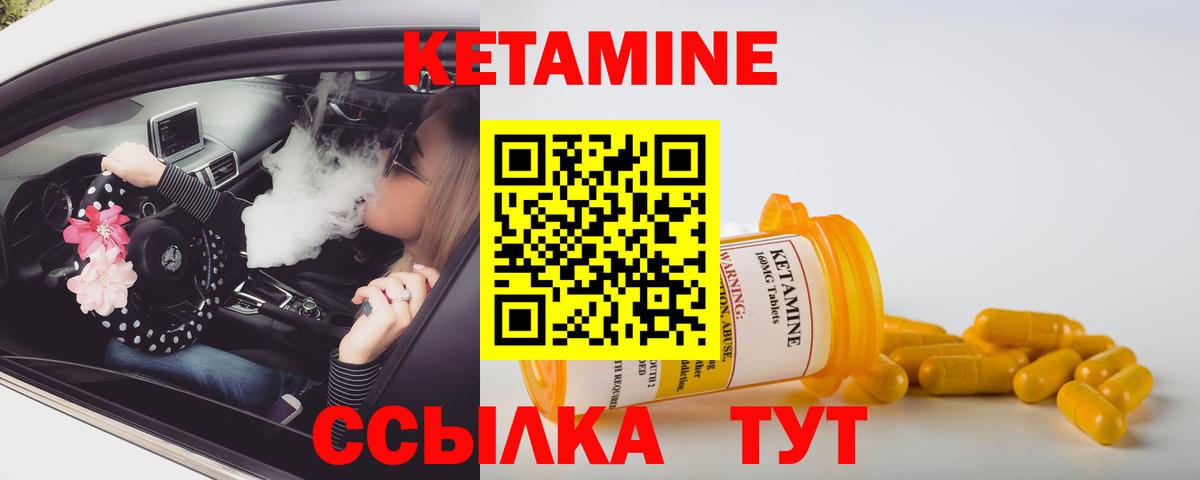 Кетамин ketamine  Вход с VPN  Новоалександровск 
