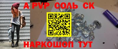 ALPHA-PVP Заволжье