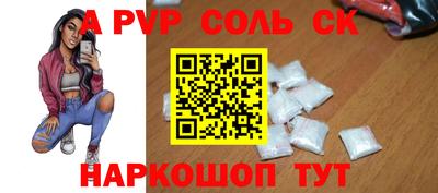 ALPHA-PVP Заволжье