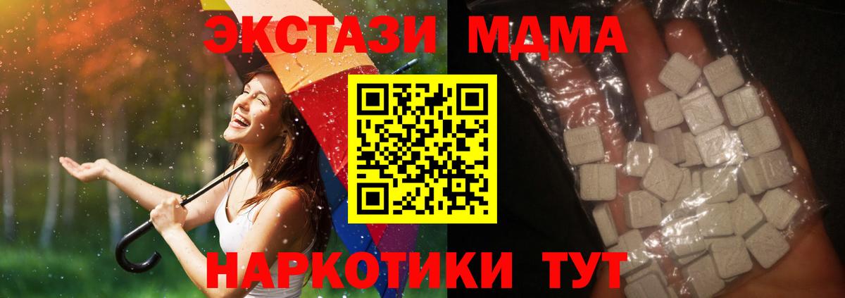 MDMA  Вход с VPN  Новоалександровск  MDMA молли  MDMA crystal 