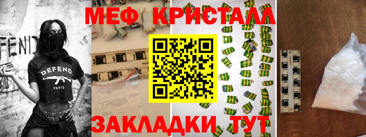 Мефедрон  Новоалександровск