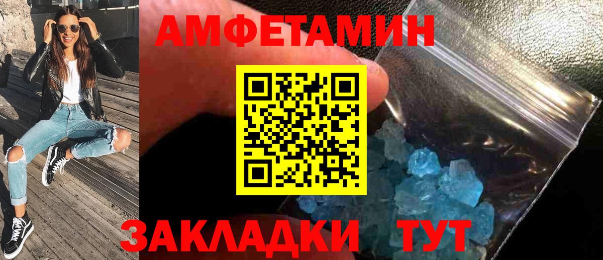МЕТАМФЕТАМИН пудра Новоалександровск
