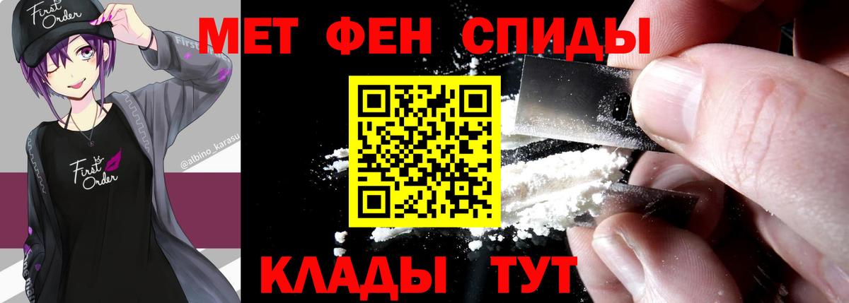 Метамфетамин витя  Вход с VPN  Новоалександровск 