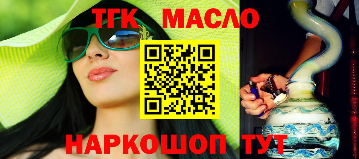 Дистиллят ТГК жижа Новоалександровск
